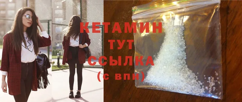 КЕТАМИН ketamine  Белёв 